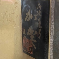 オルゴール付き節句（兜）の画像