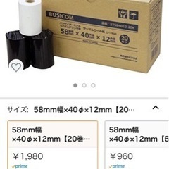 プリンター用ロール紙