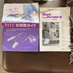 【お買い得‼️新品パーツ多数‼️】Shark Steam Portable シャークスチームポータブル スクレーパー アタッチメント付き ショップジャパンの画像