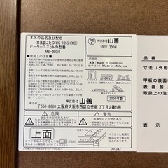2020年 山善 家具調こたつ WG-1053H 激安!! こたつの画像
