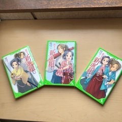 【お値下げしました】本　恋する新撰組　3冊セット