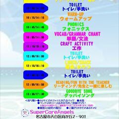 【学童型】英語教室　SummerClass実施中　※無料送迎あります。４ｈ/回の画像