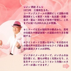 【7月30日(土)】無限人脈術&エイブラハムの引き寄せ法則【福岡市天神】 − 福岡県