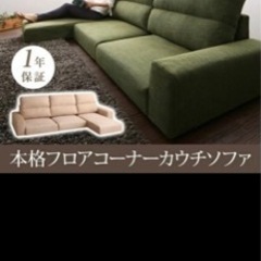 3.5人掛けソファ