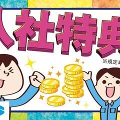 大手自動車メーカーでの物流作業（入社特典あり）の画像