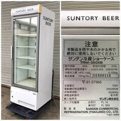 🔷🔶🔷PH9/37　サンヨー 冷蔵ショーケース SUNTORY ...