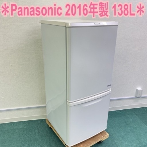 ＊パナソニック 2ドア冷蔵庫 2016年製 人気のホワイトです♪