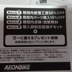 新品同様保険付き 電動自転車ですの画像