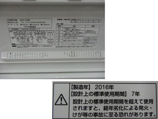 西岡店 洗濯機 6.0kg 2016年製 AQUA/アクア AQW-KS6E ピンク 全自動洗濯機