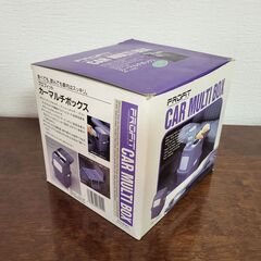 カーマルチボックスとカクテルバー•オーガナイザーのセット