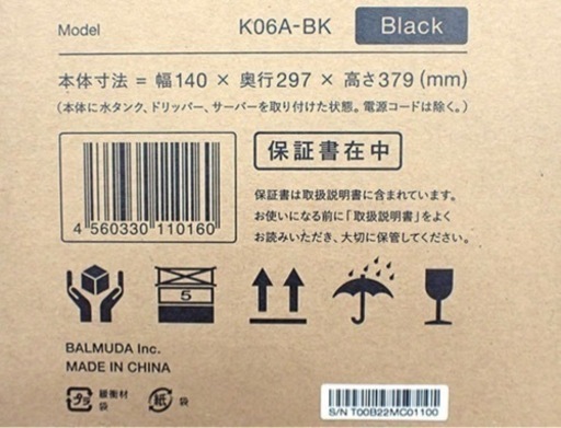 新品BALMUDA The Brew K06A-BK ブラック バルミューダ コーヒーメーカー