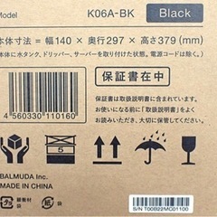 新品BALMUDA The Brew K06A-BK ブラック バルミューダ コーヒーメーカーの画像