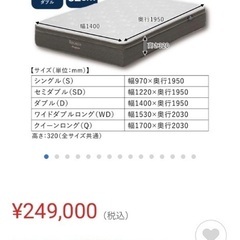 新品同様　格安　レガリア　キングスダウン　インシグニア　ニトリ　イケア　IKEA  マットレス　引き取り可の画像