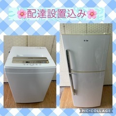 🌸配達設置込み🌸大容量家電セット‼️【2019年製】【232ℓ】