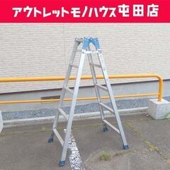 アルミ合金製兼用脚立 天板までの高さ1m40cm 長谷川工業 R...