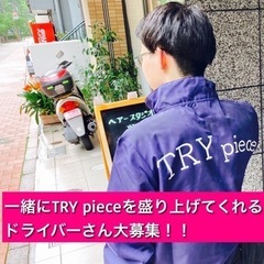 即日勤務可！1件1000円の納品(回収)の企業向けルート配送！日払い完備！ロイヤリティなし！の画像