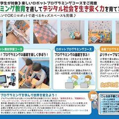 千里丘校開講予定につき　小学生・中学生向け　体験生募集！