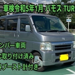 ⭐️コミコミ価格⭐️★車検令和5年1月まで★64馬力★ターボ★4...