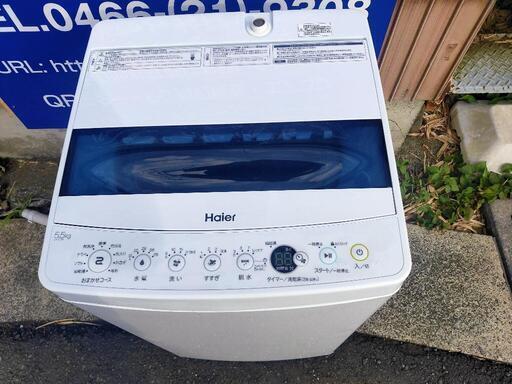 ハイアール 2020年製 5.5K