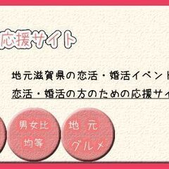 毎週土曜～16時から2時間【婚活してる方におススメ！！】熊本市でイベント運営スタッフ募集の画像