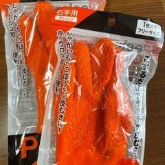 皮剥き手袋