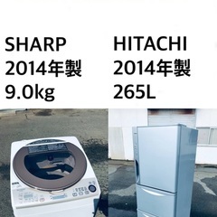 ★送料・設置無料★  9.0kg大型家電セット☆冷蔵庫・洗濯機 2点セット✨✨