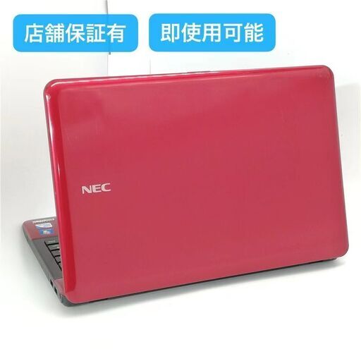 保証付 即使用可 Wi-Fi有 NEC 15インチ ノートパソコン PC-LS150FS1TR レッド 中古良品 Pentium 4GB DVDRW 無線LAN Windows10 Office