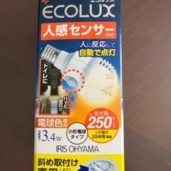 人感センサー　斜め取り付け専用『値下げしました』