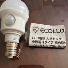 人感センサー　斜め取り付け専用『値下げしました』の画像