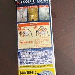 人感センサー　斜め取り付け専用『値下げしました』の画像