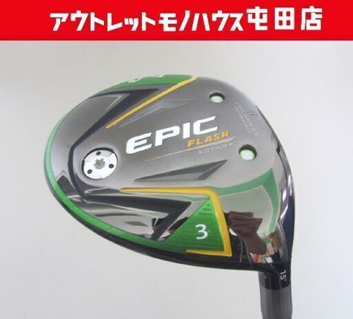 未使用 キャロウェイ EPIC FLASH STAR 3W 15° FLEX-R エピック フラッシュスター 札幌市