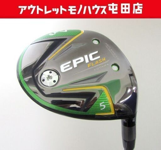 未使用 キャロウェイ EPIC FLASH STAR 5W 18° FLEX-S エピック フラッシュスター 札幌市北区屯田