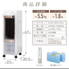 冷風扇　新品同様の画像