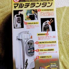 マルチランタン　　(商談中です)