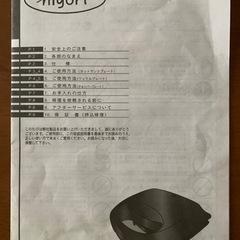 チョッパーのマルチサンドメーカー　ホットサンド•ワッフルの画像