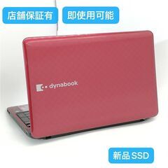 中古良品 即使用可 新品SSD Wi-Fi有 東芝 ノートパソコン T451/46DR 赤色 第2世代Core i5 4GB DVDRW 無線 Windows10 Office 