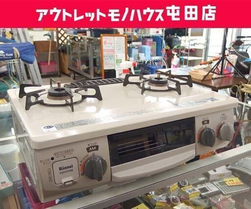 LPガス ガステーブル 2016年製 幅56cm リンナイ 左強火 RT33NJH☆ 札幌市 北区 屯田