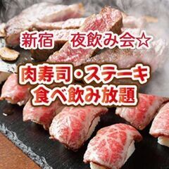 ●第４・日7.24新宿18-20アットホームに皆で食べ飲み放題、...