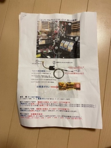 ミリオンゴッド凱旋 メダル不要機 カウンター付き
