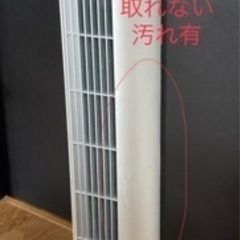 《受付け終了》扇風機　ヤマゼン　リモコンスリムファン《リモコン・...