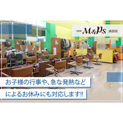 M&Ps（エムアンドピース）成田店（有限会社簪）スタイリストスタ...