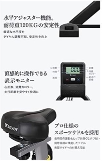 STEADY スピンバイク　エアロバイク