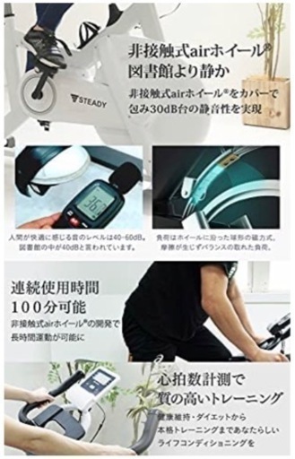 STEADY スピンバイク　エアロバイク