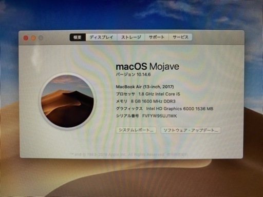 2017 13”Mac Air