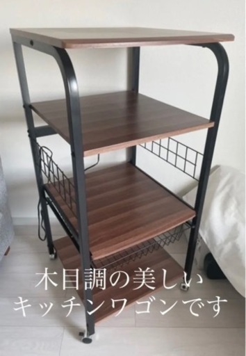 5段式 キッチンワゴン 電子レンジ台 黒×ダークブラウン