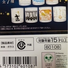 ✨美品！1番くじキングダムハーツグラス✨の画像