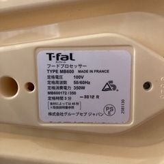 T-falティファール　フードプロセッサーの画像