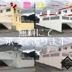 カラーシミュレーション