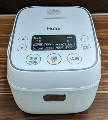 マイコンジャー炊飯器（Haier/2021年製）