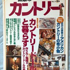 私のカントリー　素敵なカントリー　雑誌　４冊の画像